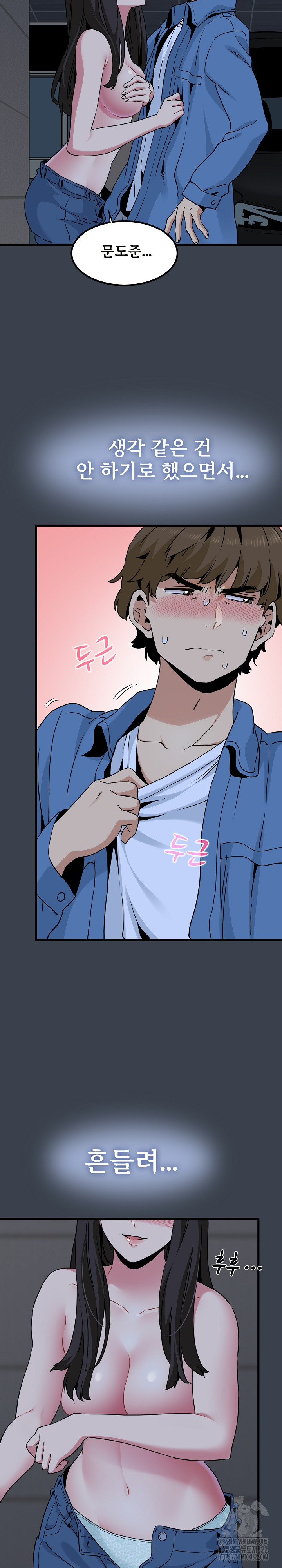 A Turning Point Raw - Chapter 28 [photo 6] - MangaPorn