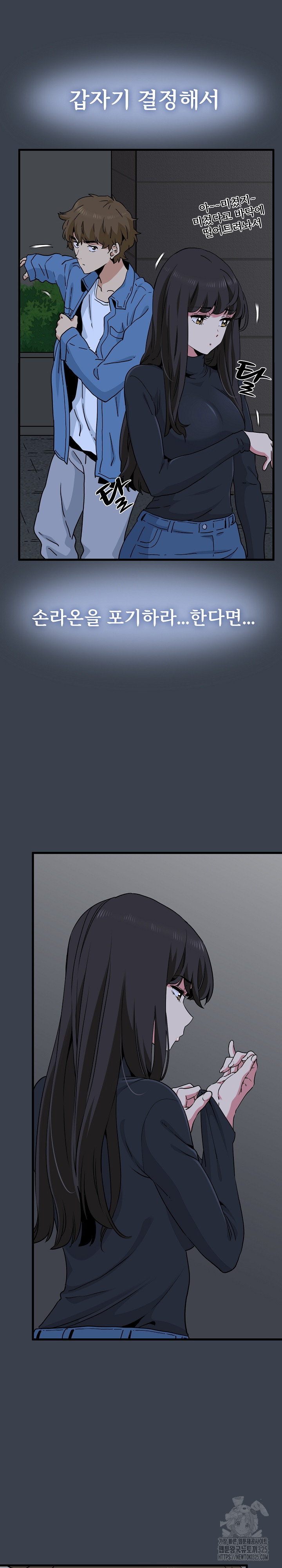 A Turning Point Raw - Chapter 29 [photo 22] - MangaPorn