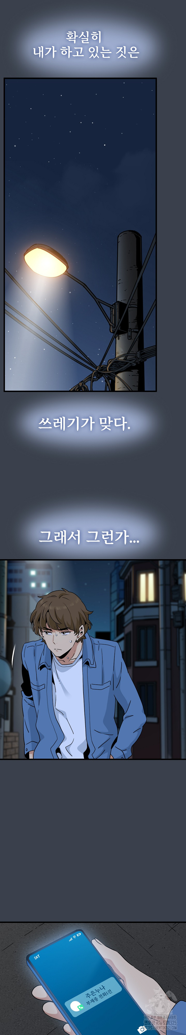 A Turning Point Raw - Chapter 29 [photo 27] - MangaPorn