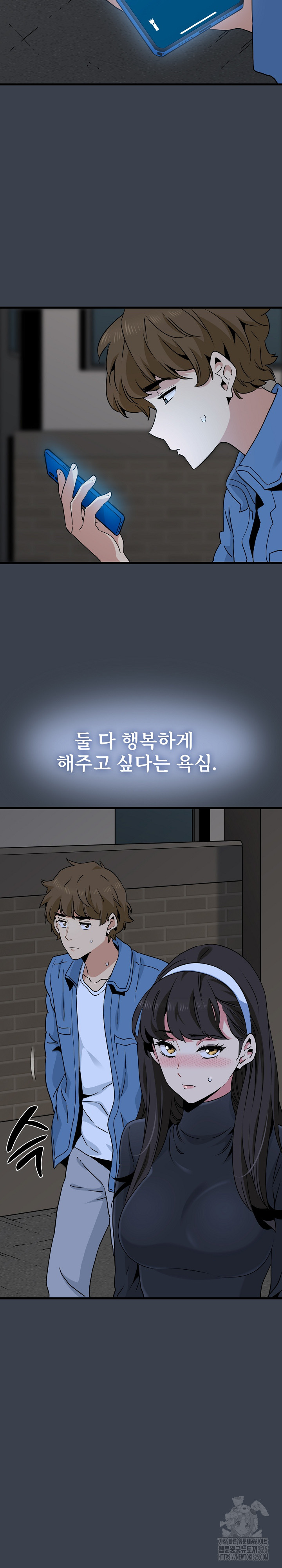 A Turning Point Raw - Chapter 29 [photo 28] - MangaPorn