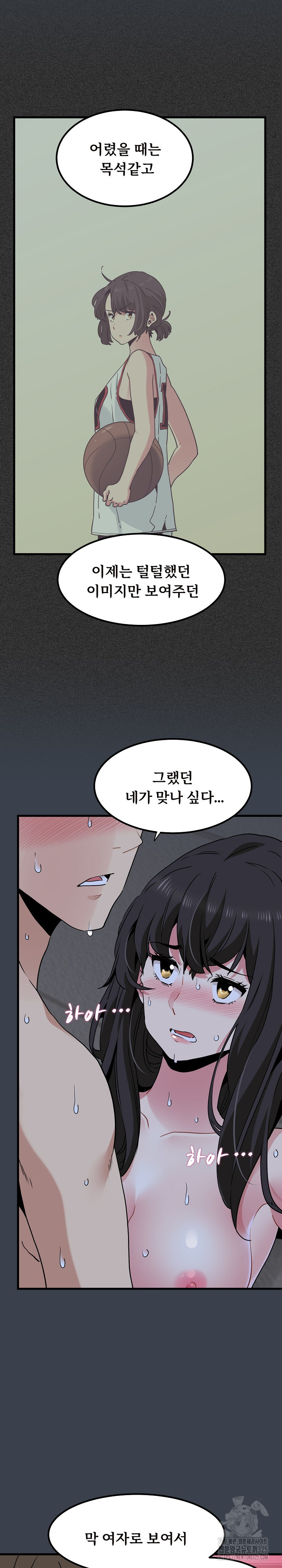 A Turning Point Raw - Chapter 29 [photo 4] - MangaPorn