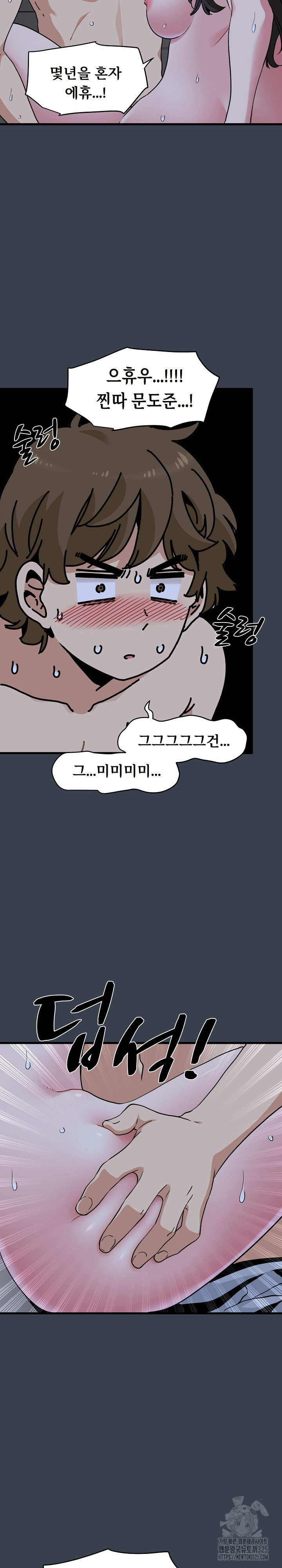 A Turning Point Raw - Chapter 29 [photo 6] - MangaPorn