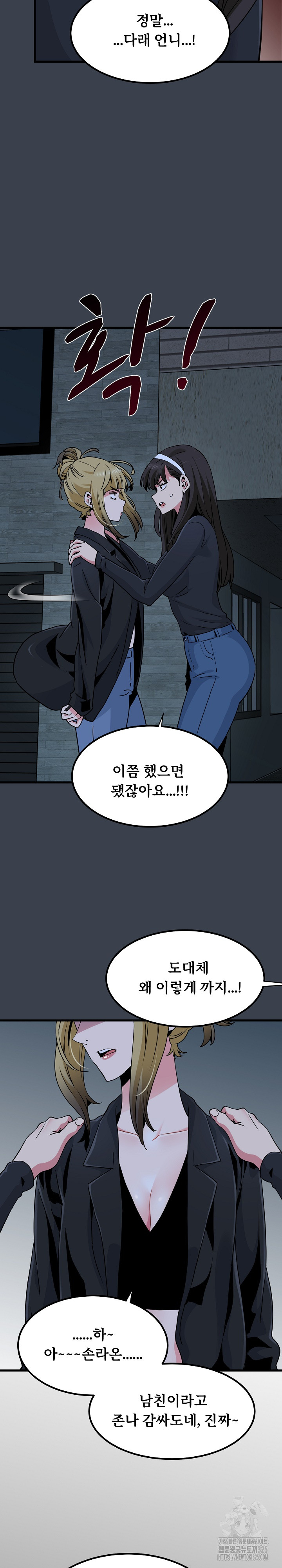 A Turning Point Raw - Chapter 30 [photo 15] - MangaPorn