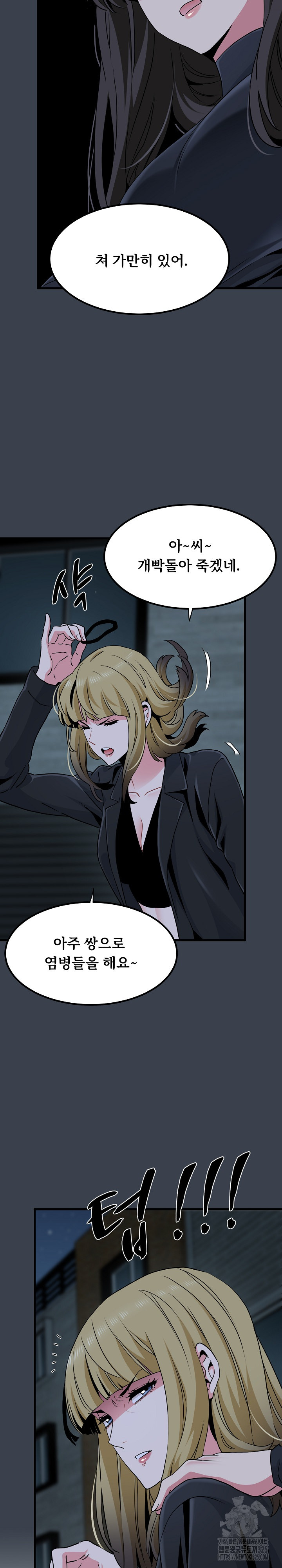 A Turning Point Raw - Chapter 30 [photo 20] - MangaPorn