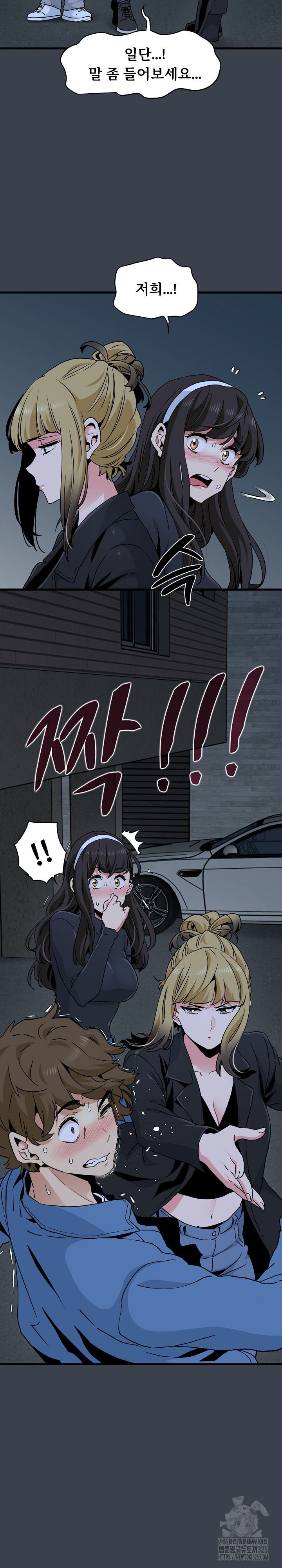 A Turning Point Raw - Chapter 30 [photo 3] - MangaPorn