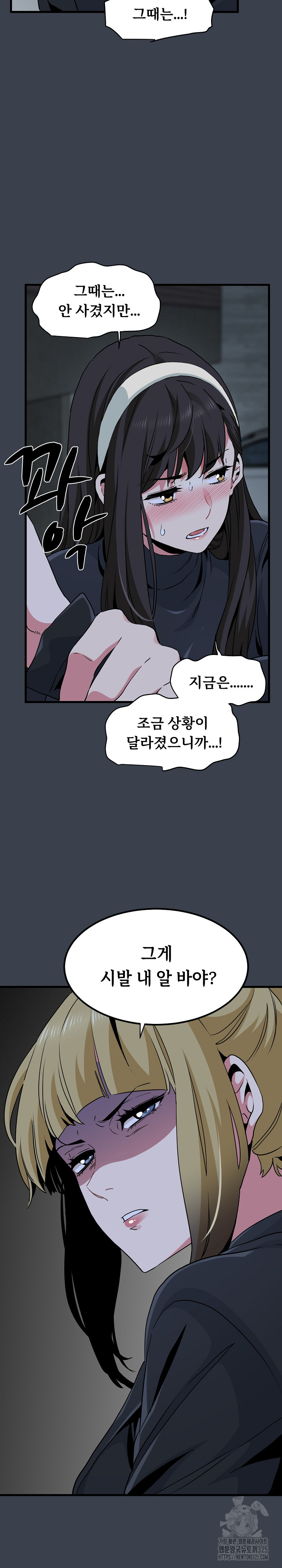 A Turning Point Raw - Chapter 30 [photo 7] - MangaPorn