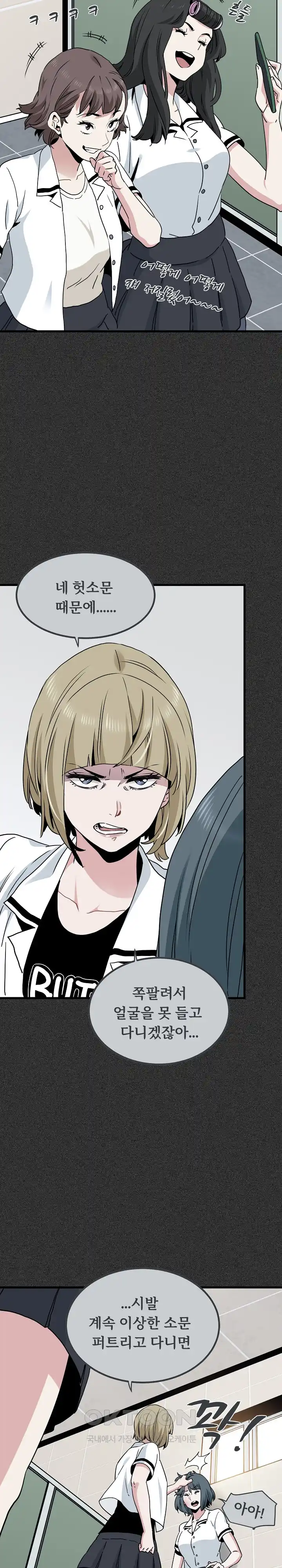 A Turning Point Raw - Chapter 31 [photo 12] - MangaPorn