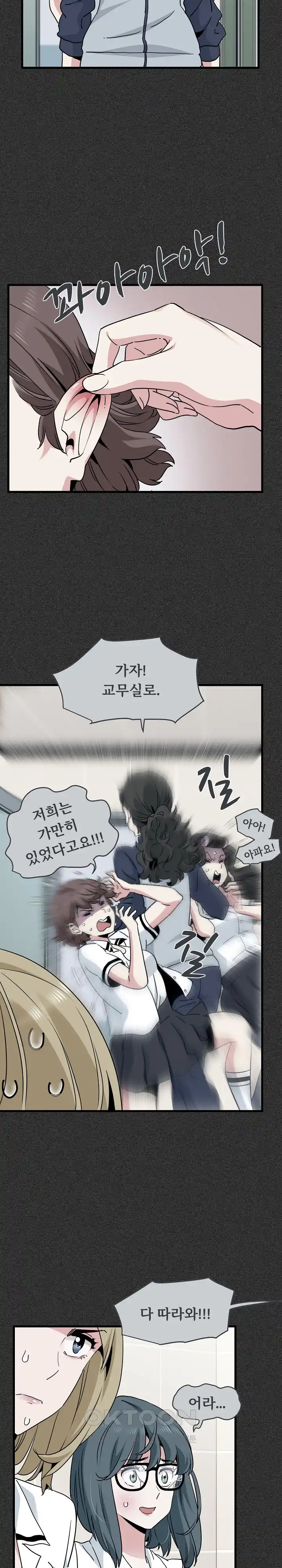 A Turning Point Raw - Chapter 31 [photo 17] - MangaPorn