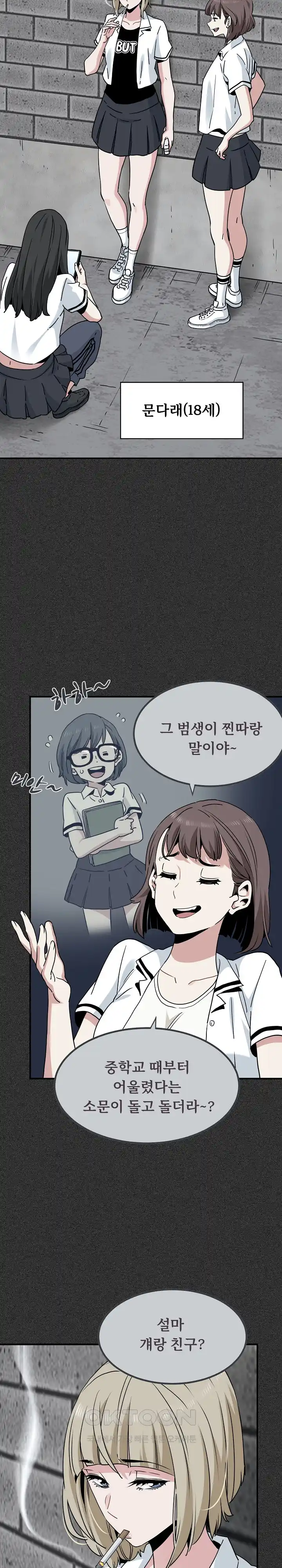 A Turning Point Raw - Chapter 31 [photo 2] - MangaPorn