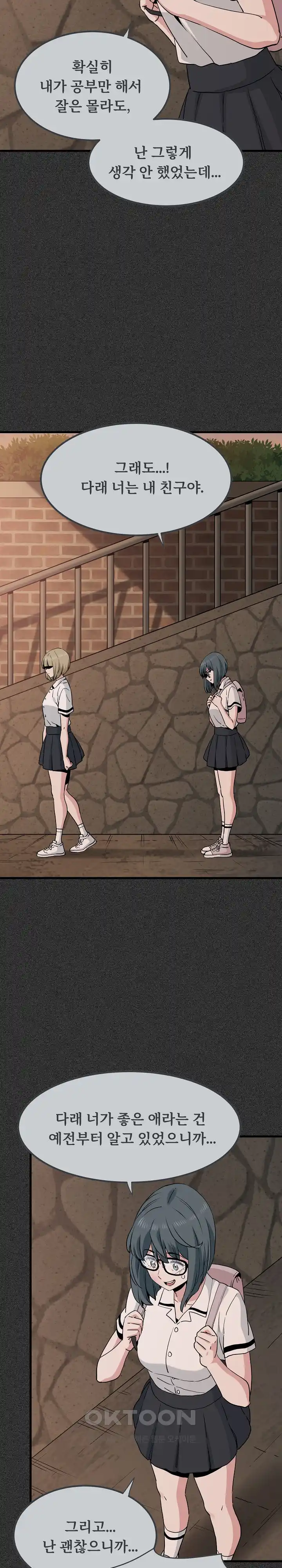 A Turning Point Raw - Chapter 31 [photo 21] - MangaPorn