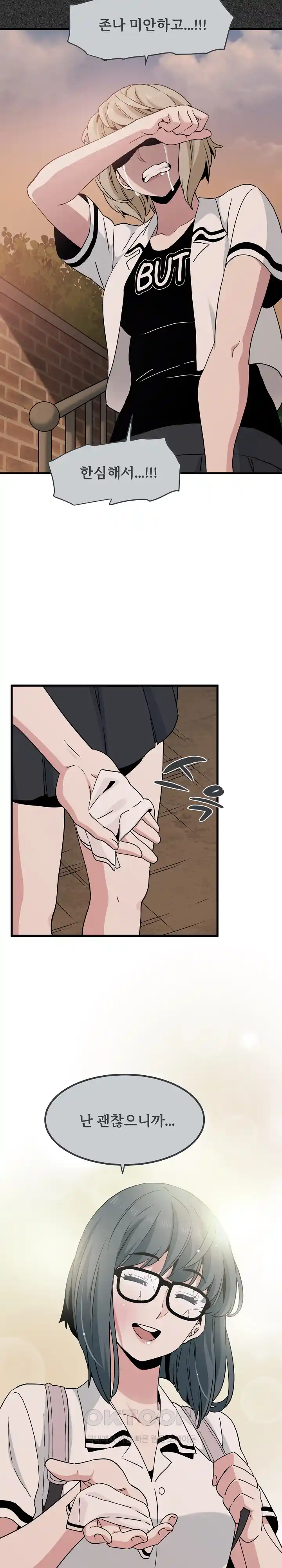 A Turning Point Raw - Chapter 31 [photo 23] - MangaPorn