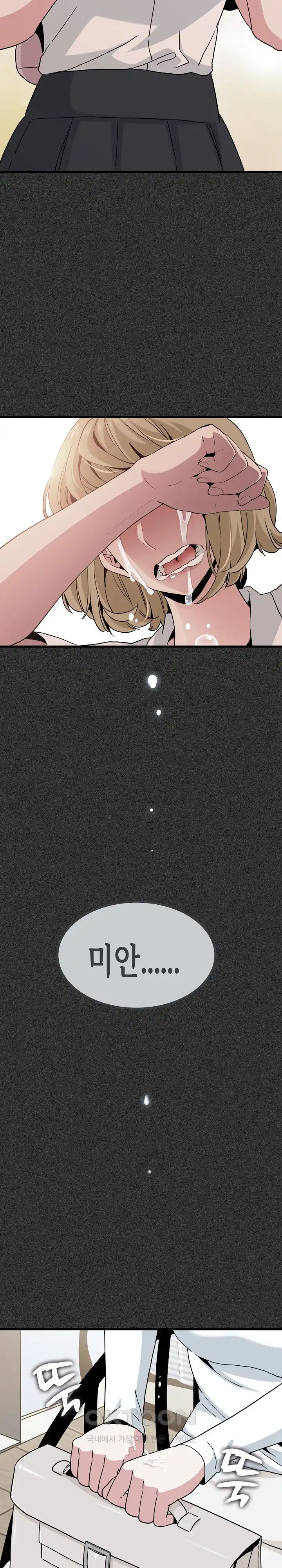 A Turning Point Raw - Chapter 31 [photo 24] - MangaPorn