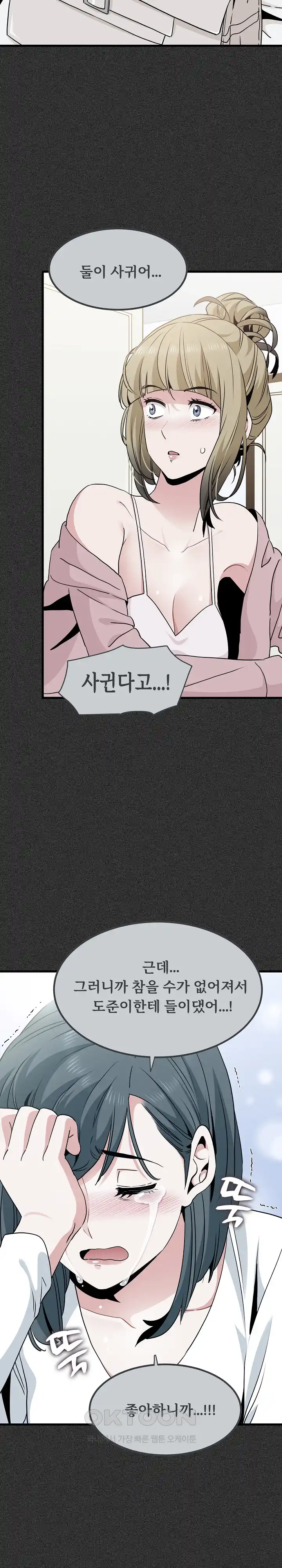 A Turning Point Raw - Chapter 31 [photo 25] - MangaPorn