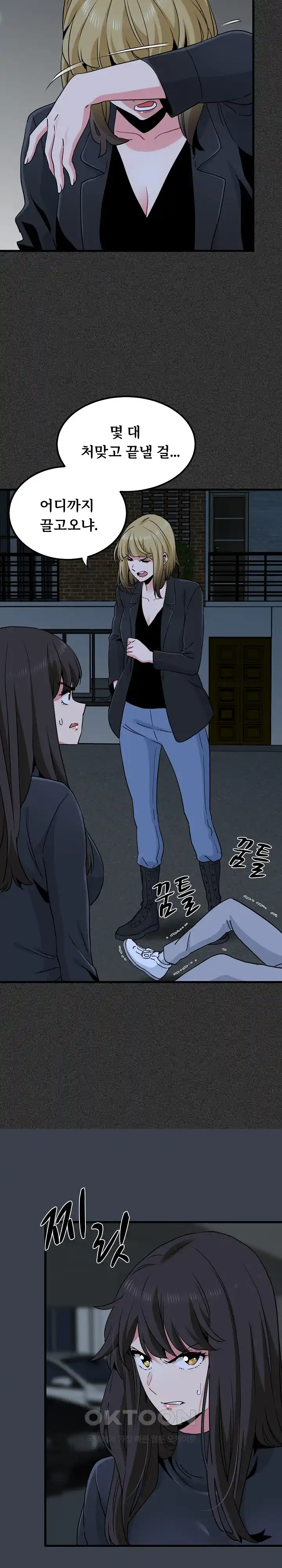 A Turning Point Raw - Chapter 31 [photo 28] - MangaPorn