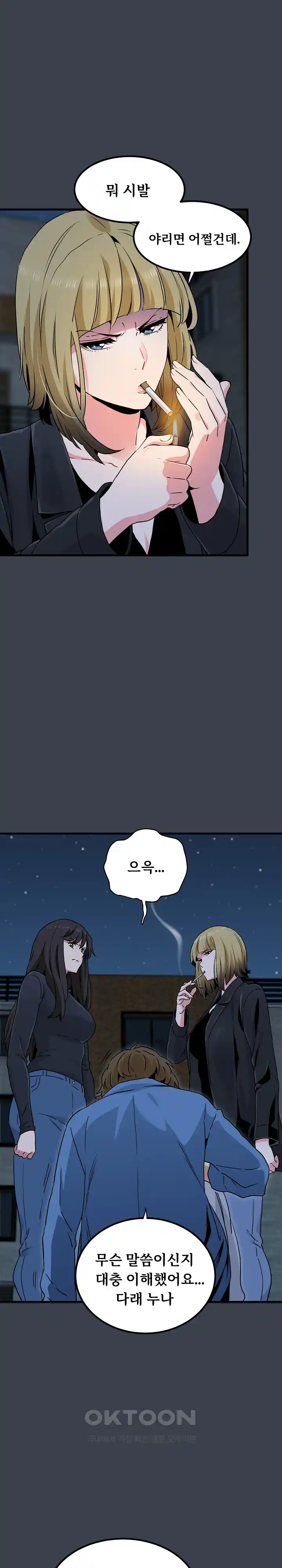 A Turning Point Raw - Chapter 31 [photo 29] - MangaPorn