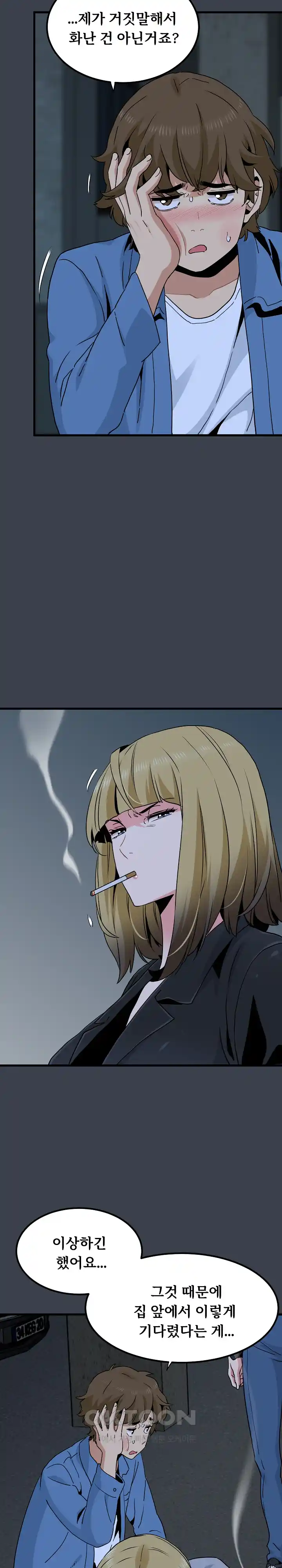 A Turning Point Raw - Chapter 31 [photo 30] - MangaPorn