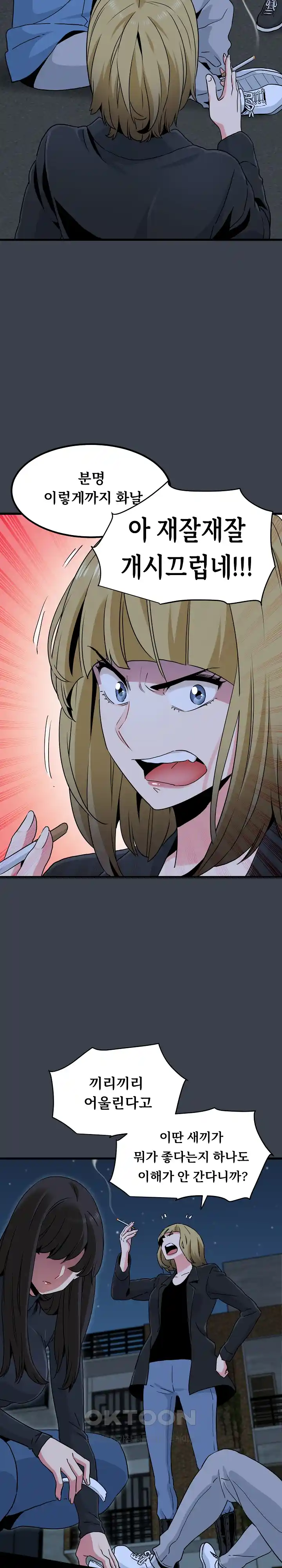 A Turning Point Raw - Chapter 31 [photo 31] - MangaPorn