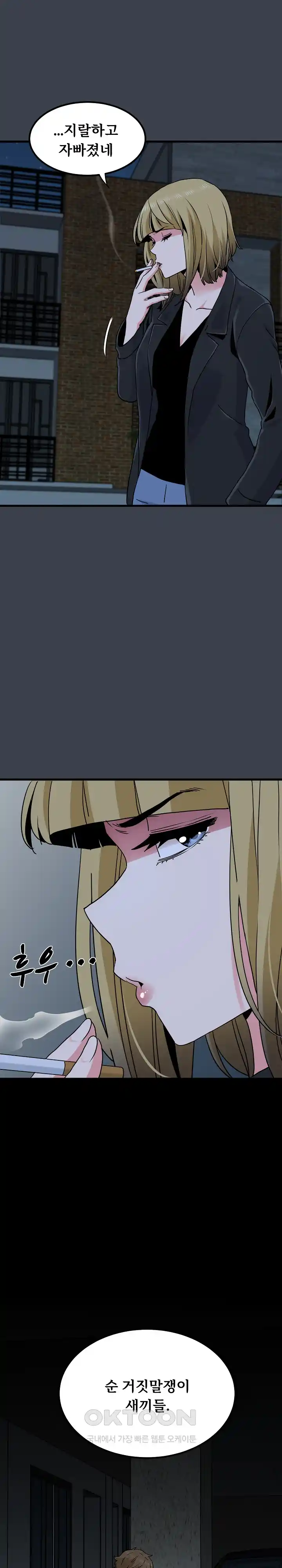 A Turning Point Raw - Chapter 31 [photo 33] - MangaPorn