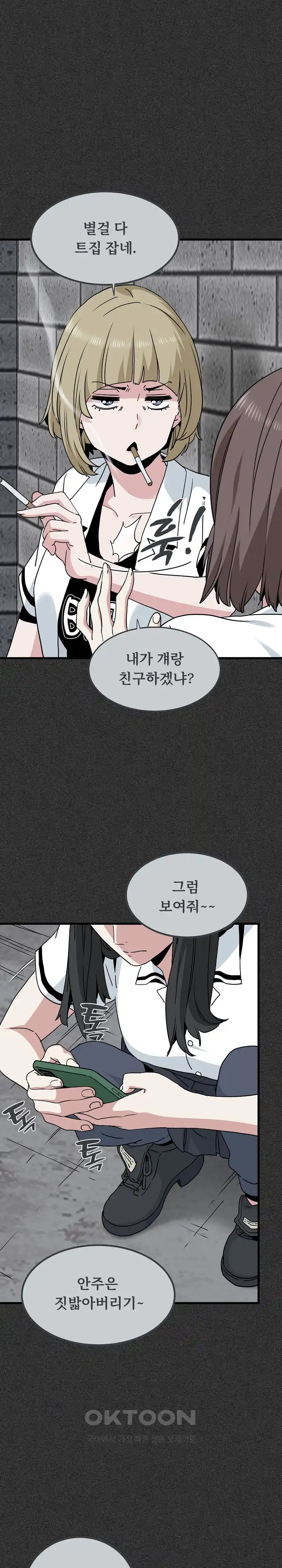 A Turning Point Raw - Chapter 31 [photo 4] - MangaPorn