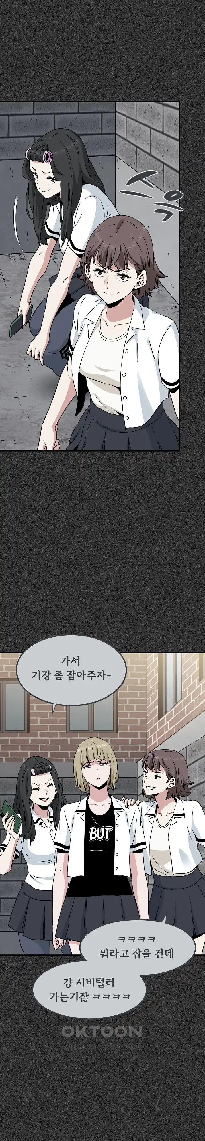 A Turning Point Raw - Chapter 31 [photo 8] - MangaPorn