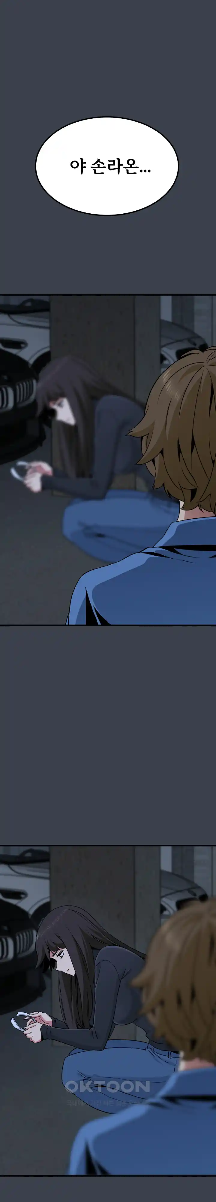 A Turning Point Raw - Chapter 32 [photo 1] - MangaPorn