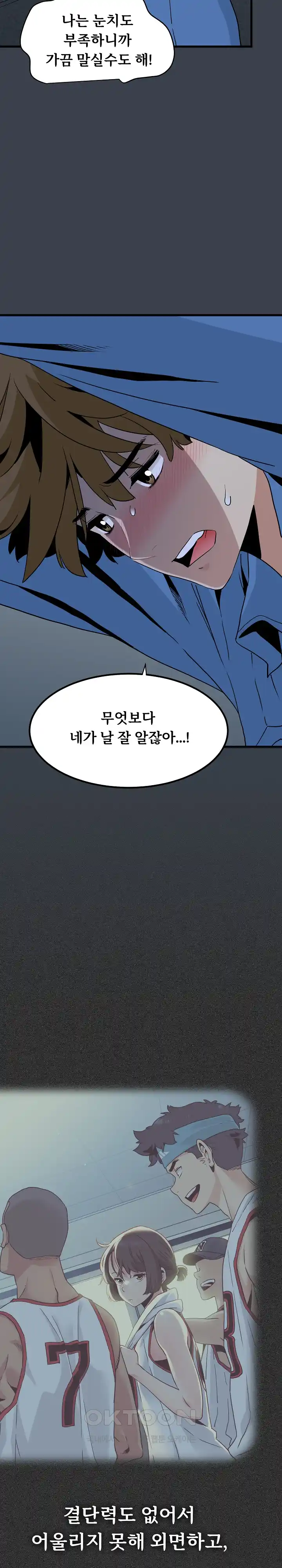 A Turning Point Raw - Chapter 32 [photo 10] - MangaPorn