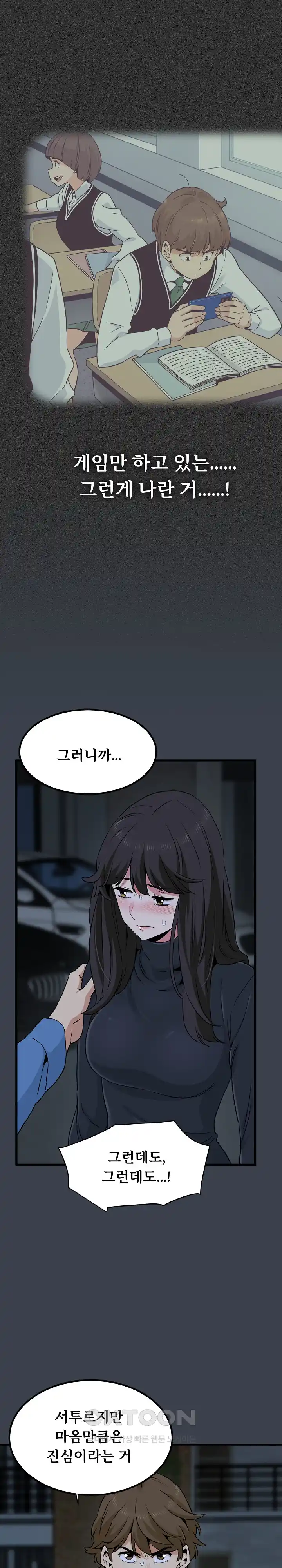 A Turning Point Raw - Chapter 32 [photo 11] - MangaPorn