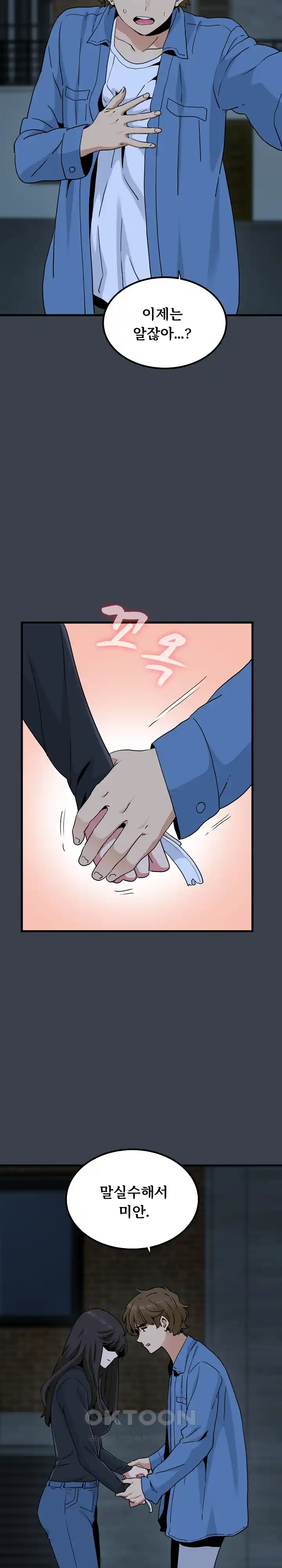 A Turning Point Raw - Chapter 32 [photo 12] - MangaPorn