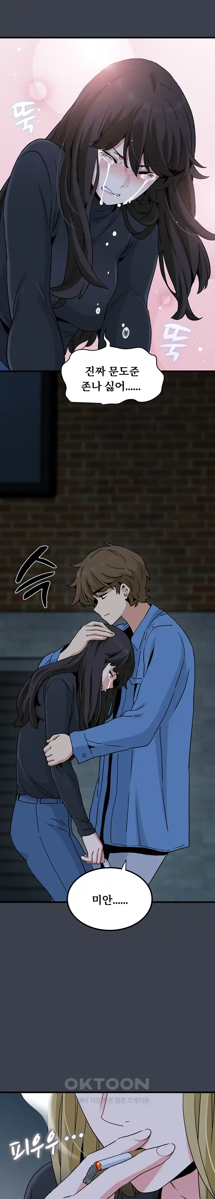 A Turning Point Raw - Chapter 32 [photo 14] - MangaPorn