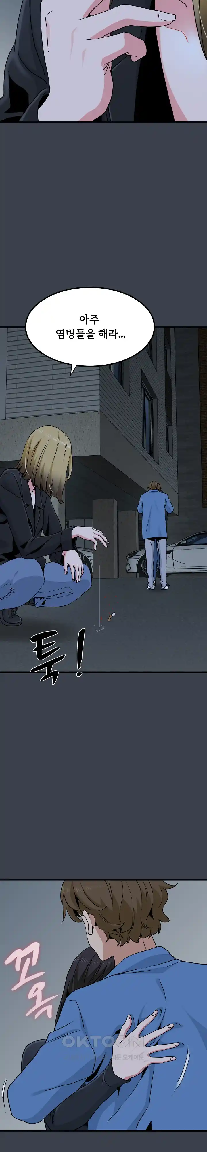 A Turning Point Raw - Chapter 32 [photo 15] - MangaPorn