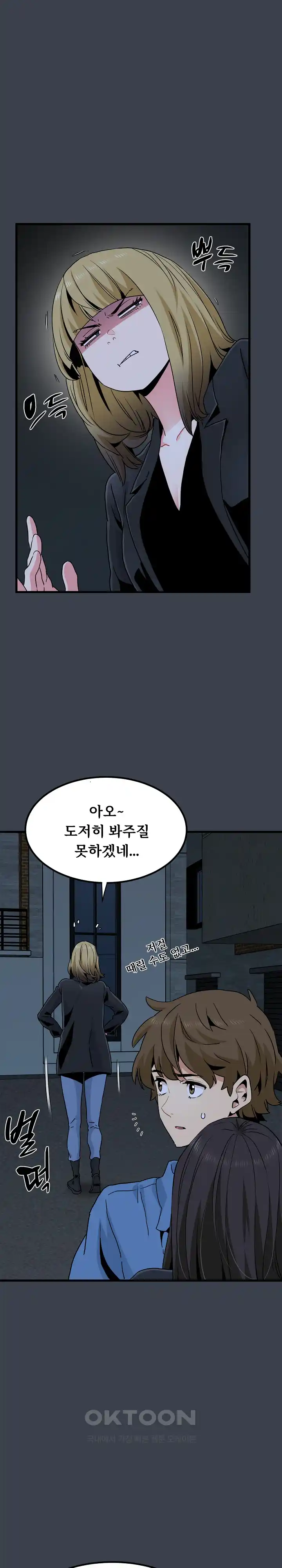 A Turning Point Raw - Chapter 32 [photo 16] - MangaPorn