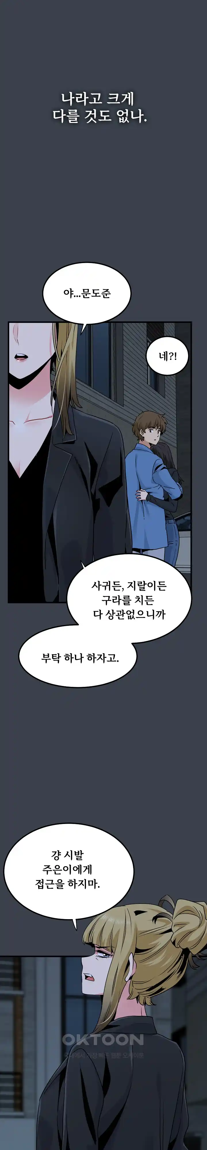 A Turning Point Raw - Chapter 32 [photo 19] - MangaPorn