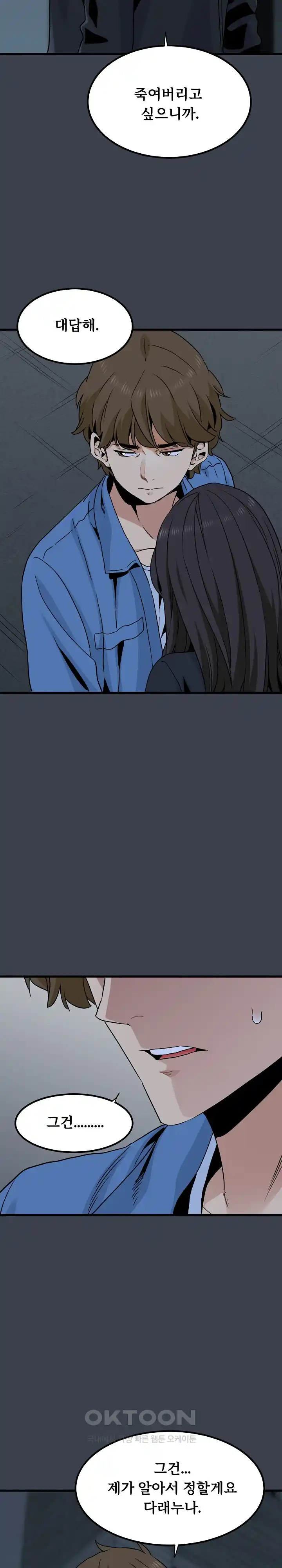 A Turning Point Raw - Chapter 32 [photo 20] - MangaPorn