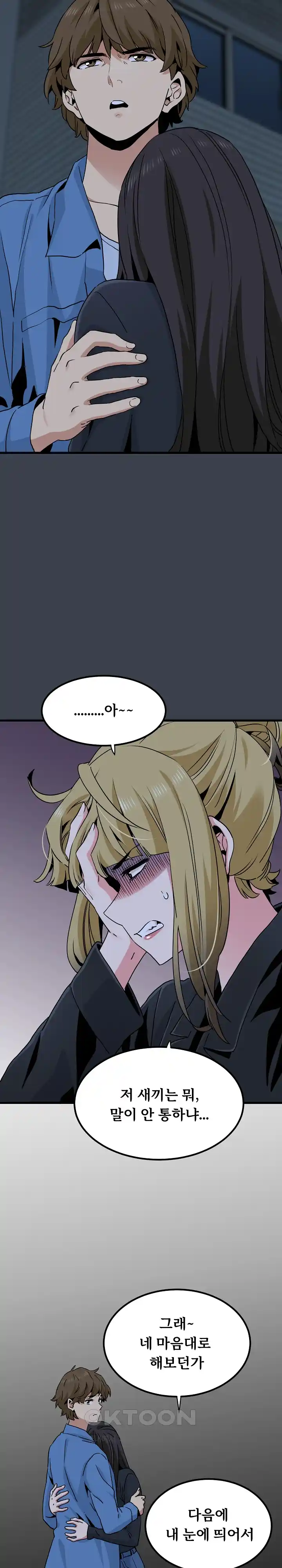 A Turning Point Raw - Chapter 32 [photo 21] - MangaPorn