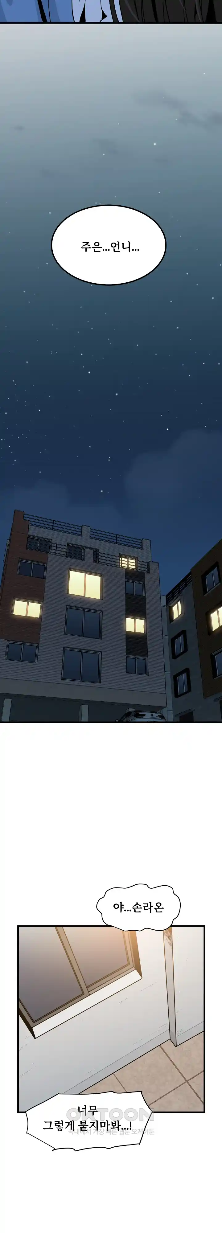 A Turning Point Raw - Chapter 32 [photo 23] - MangaPorn