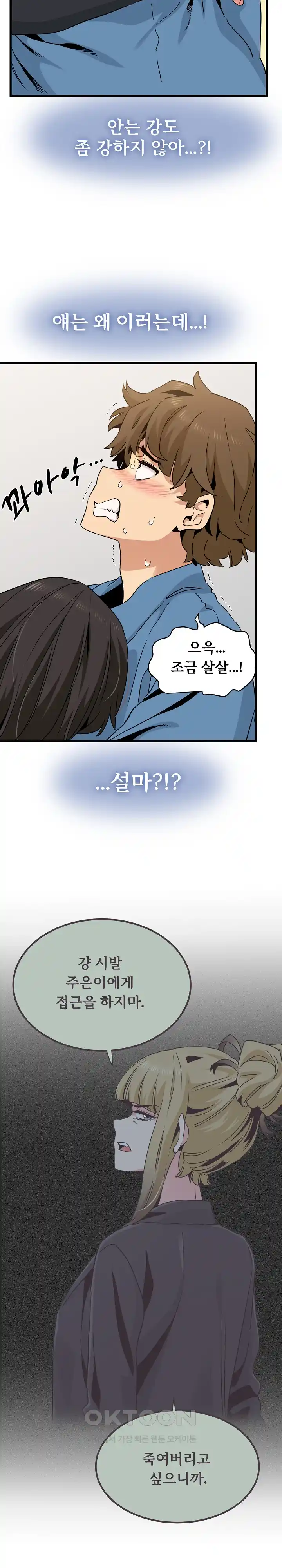 A Turning Point Raw - Chapter 32 [photo 25] - MangaPorn