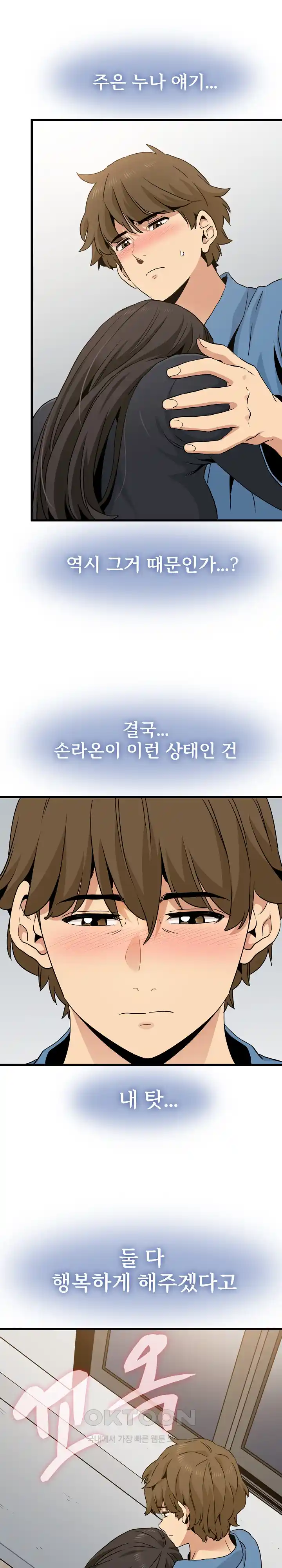 A Turning Point Raw - Chapter 32 [photo 26] - MangaPorn