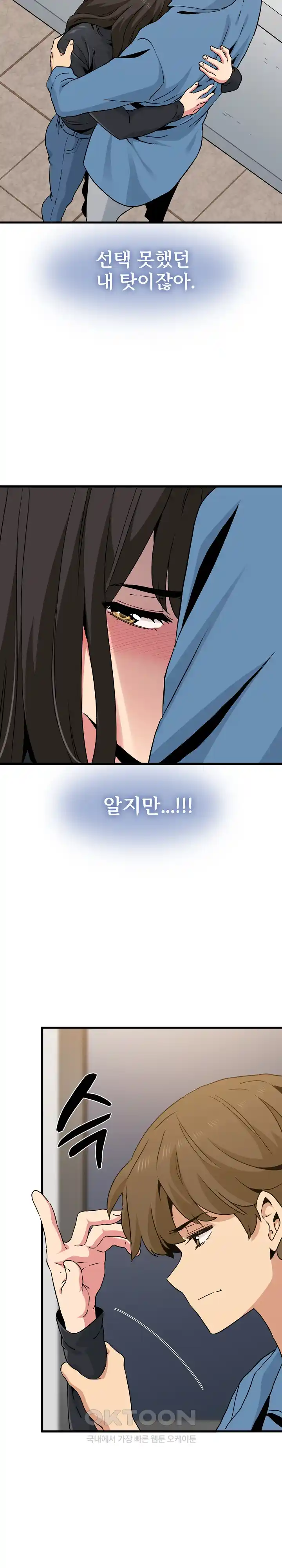 A Turning Point Raw - Chapter 32 [photo 27] - MangaPorn