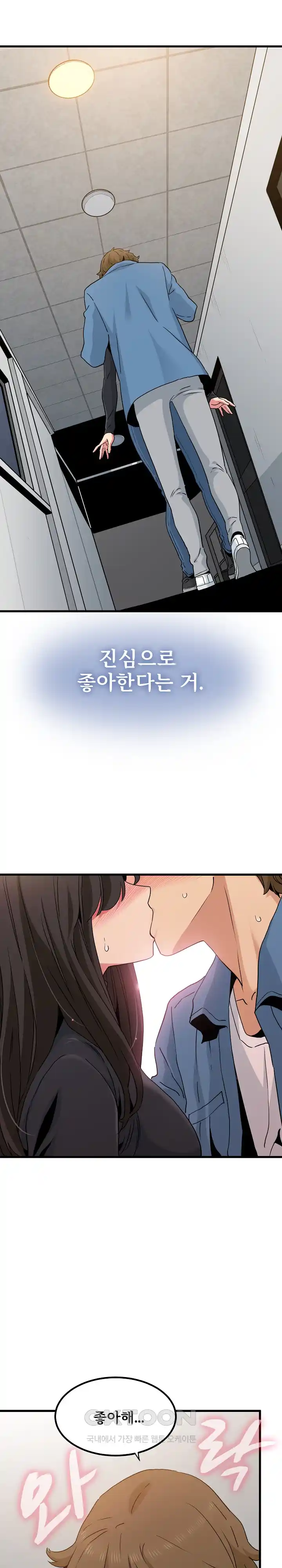 A Turning Point Raw - Chapter 32 [photo 31] - MangaPorn