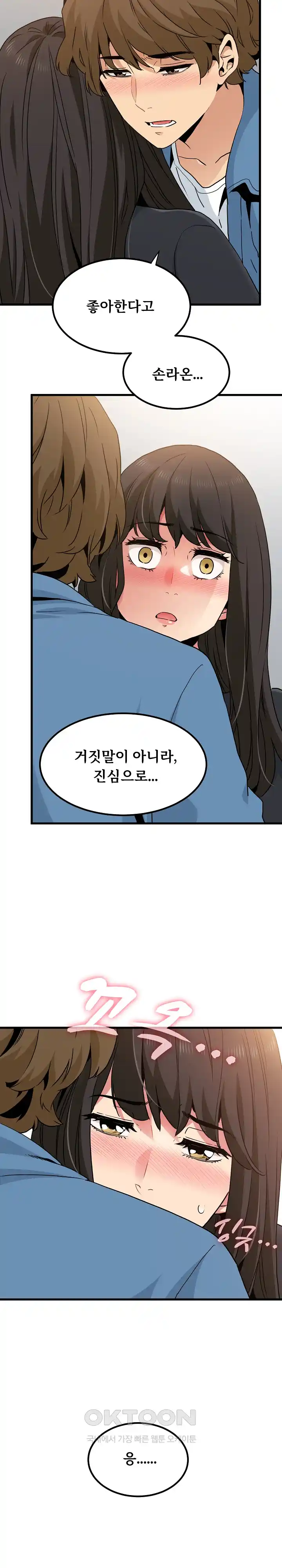 A Turning Point Raw - Chapter 32 [photo 32] - MangaPorn