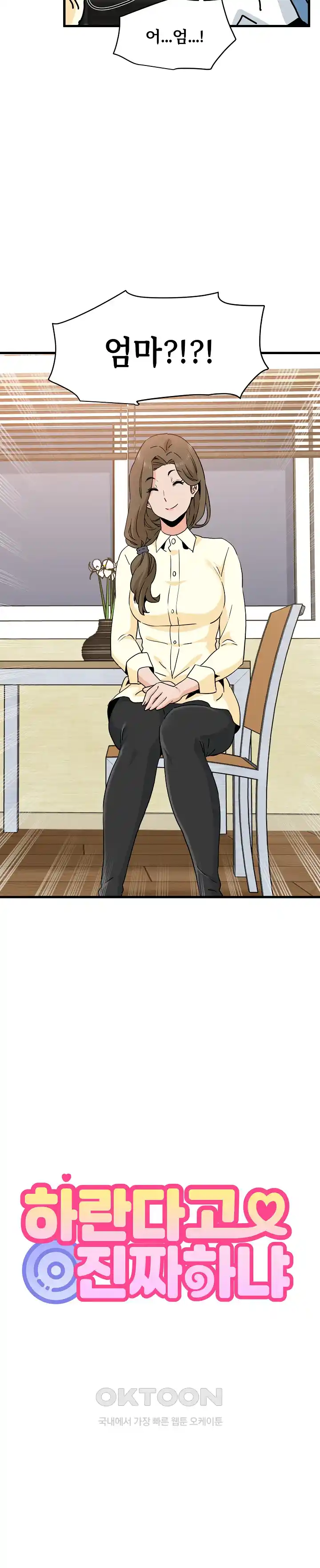 A Turning Point Raw - Chapter 32 [photo 36] - MangaPorn