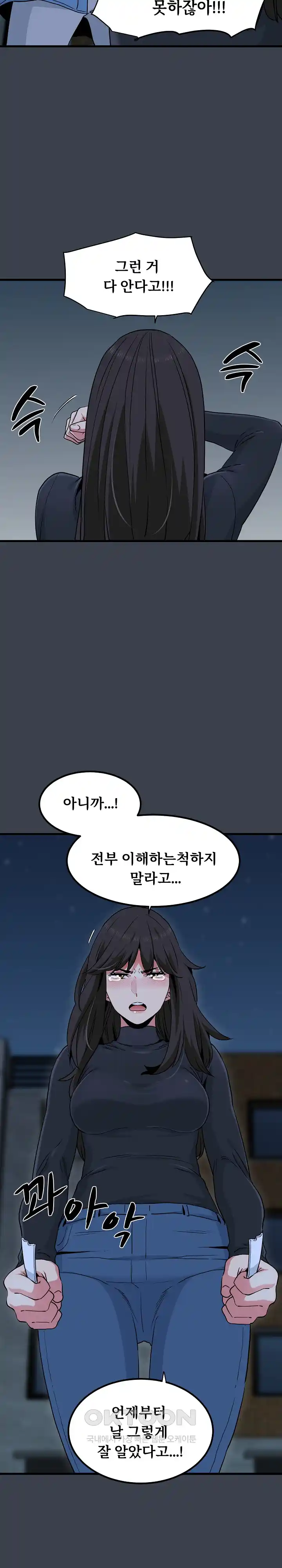 A Turning Point Raw - Chapter 32 [photo 4] - MangaPorn