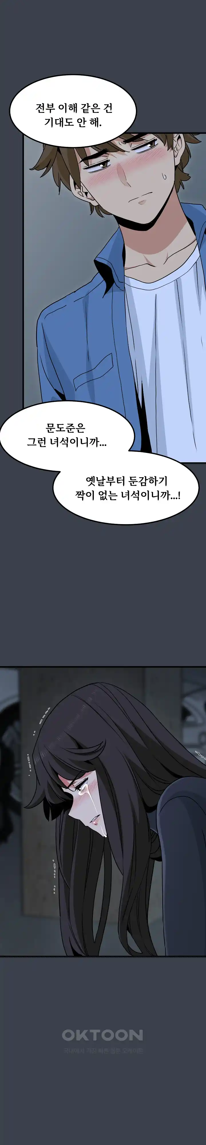 A Turning Point Raw - Chapter 32 [photo 5] - MangaPorn