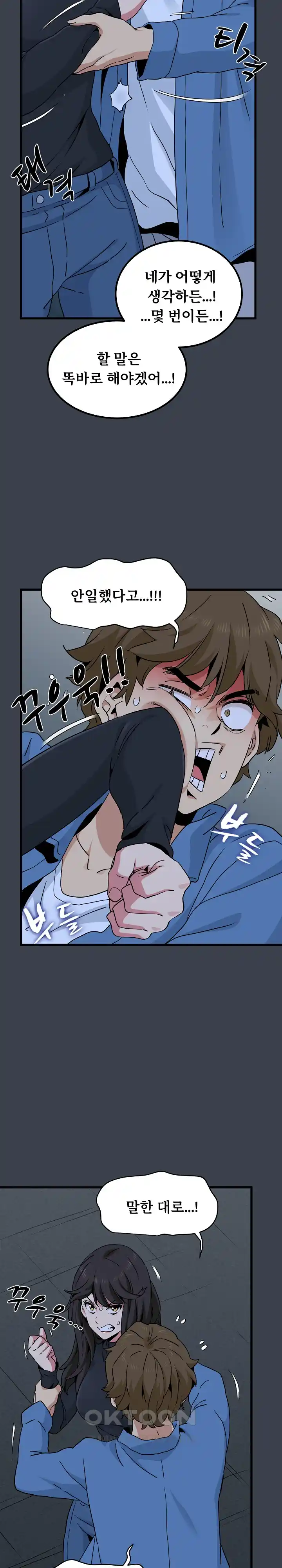 A Turning Point Raw - Chapter 32 [photo 9] - MangaPorn