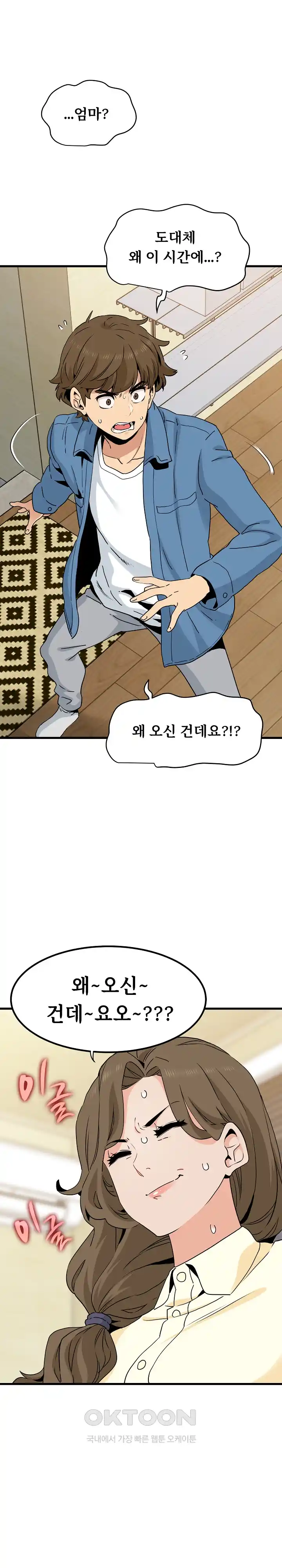 A Turning Point Raw - Chapter 33 [photo 1] - MangaPorn