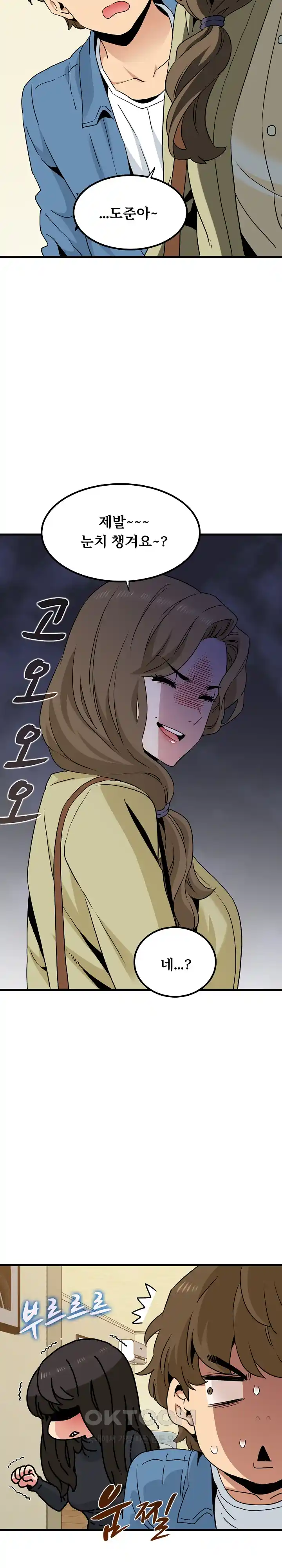 A Turning Point Raw - Chapter 33 [photo 10] - MangaPorn