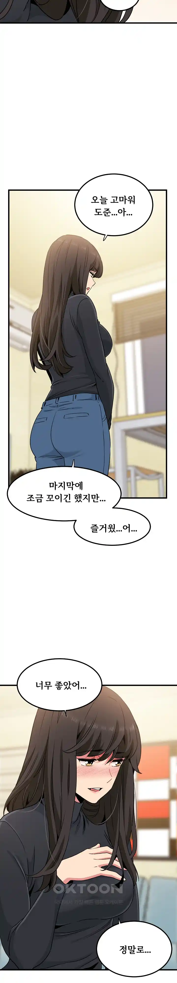 A Turning Point Raw - Chapter 33 [photo 15] - MangaPorn