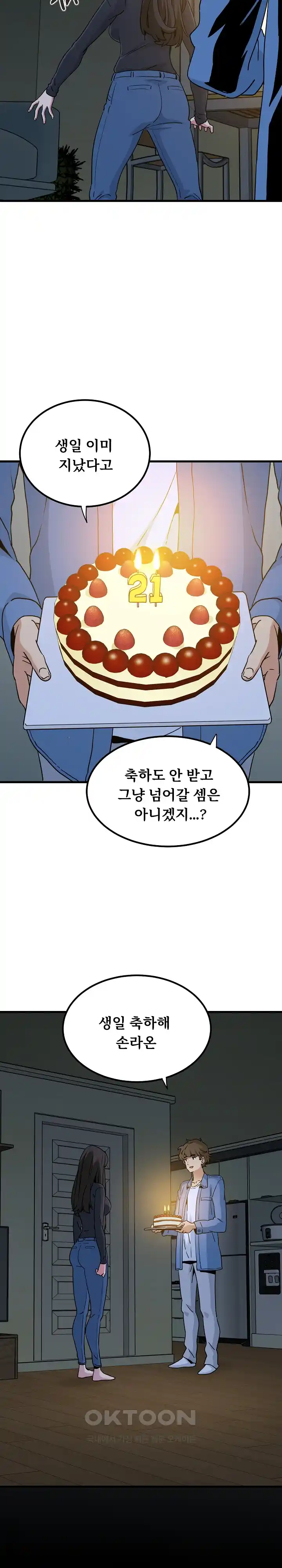 A Turning Point Raw - Chapter 33 [photo 17] - MangaPorn