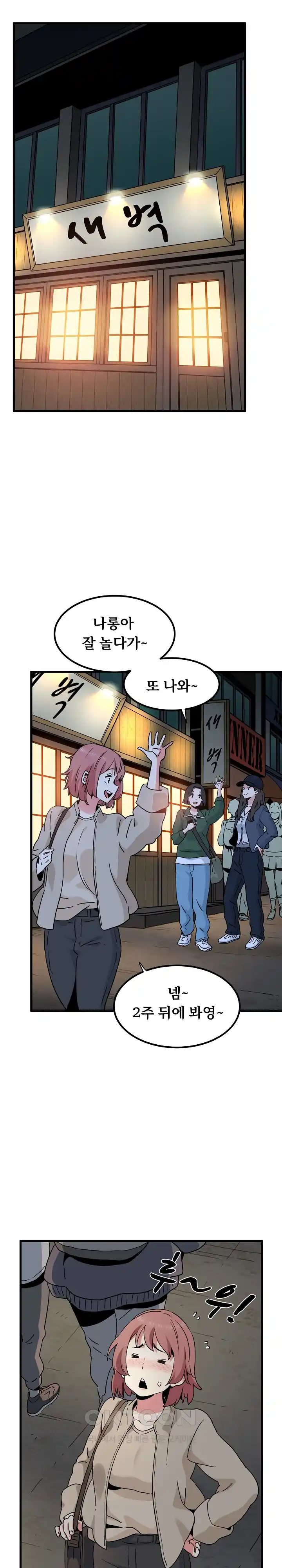 A Turning Point Raw - Chapter 33 [photo 19] - MangaPorn