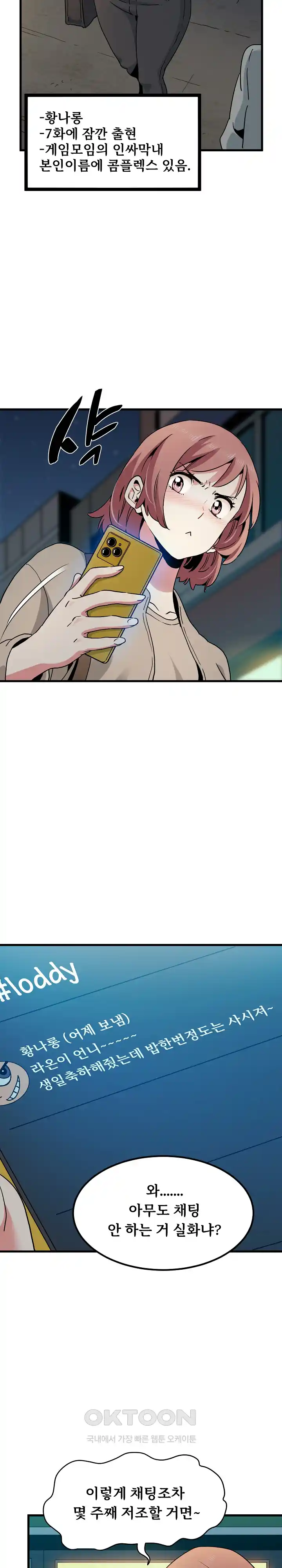 A Turning Point Raw - Chapter 33 [photo 20] - MangaPorn